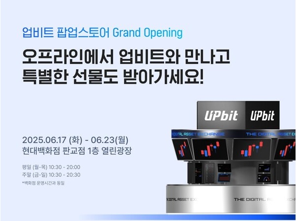 사진 = 업비트