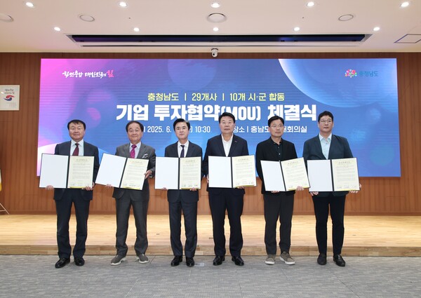 기업 투자협약 체결 / 사진=당진시