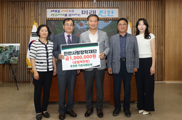 진안사랑장학재단 주천면 기관사회단체 / 사진=진안군