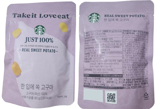 스타벅스 한 입에 쏙 고구마 / 사진 = 고창군