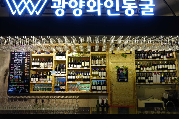 광양시, 한여름 폭염·장마엔 카멜레-존 ‘광양와인동굴’ 방문 추천 (카페테리아에 전시된 다양한 종류의 와인) / 사진 = 광양시