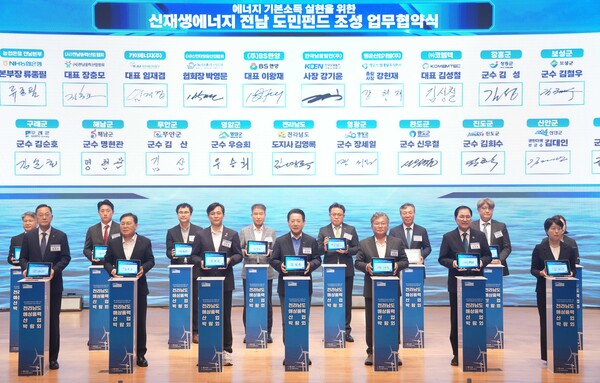 전라남도 해상풍력 산업박람회 / 사진 = 전라남도