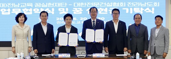 업무협약식 / 사진 = 전라남도교육청