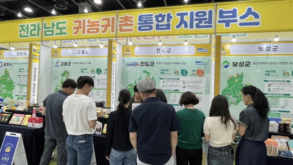 진도군, 2025 국민팜 엑스포 참가 / 사진 = 진도군