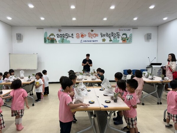 고흥군, ‘2025 유아 원예 체험활동’ 실시 / 사진 = 고흥군