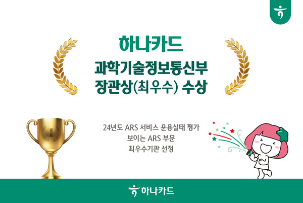 사진 = 하나카드