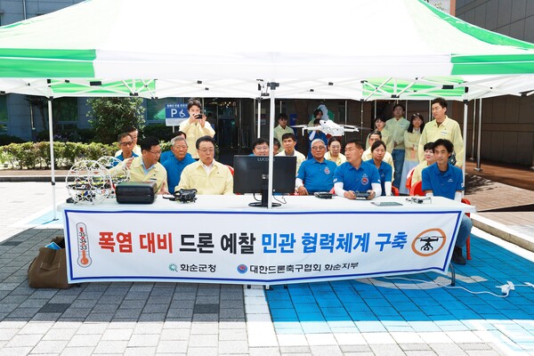 여름철 재난 대비 민관군 협력 거버넌스 구축을 위한 회의 / 사진=화순군
