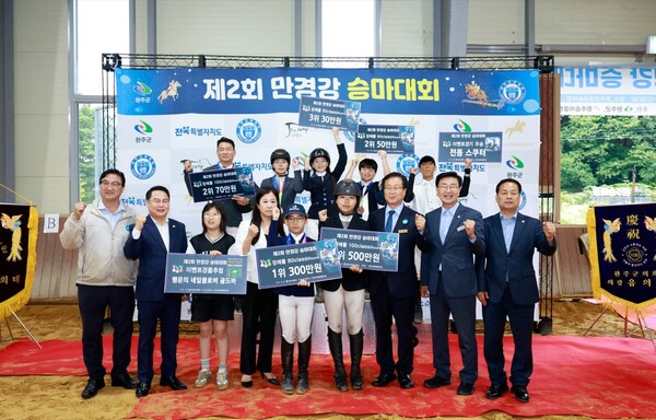 만경강배승마대회 성료 / 사진 = 완주군