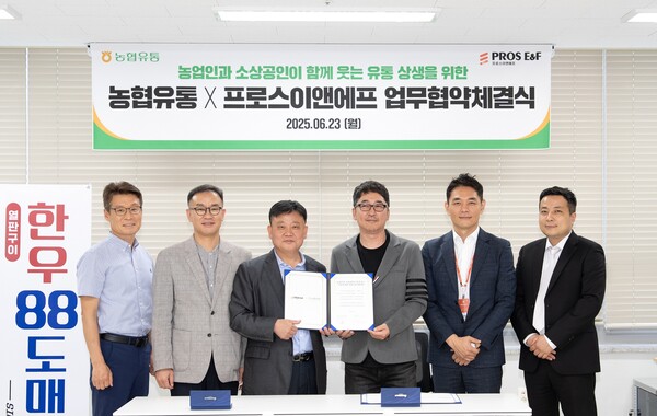 지난 6월 23일 경기도 성남시 프로스이앤에프 본사에서 농협유통 이상문 사업 전무와 프로스이앤에프 안상우 대표가 참석한 가운데 포괄적 업무협약을 체결했다. / 사진=농협유통