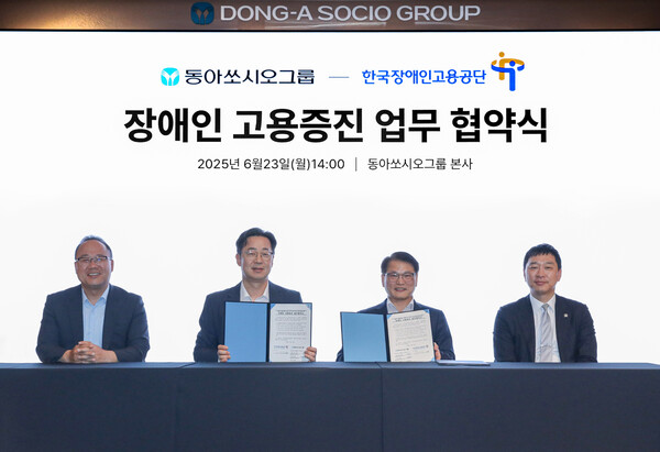 동아쏘시오그룹-한국장애인고용공단, 장애인 고용증진 협약 체결 / 사진=동아제약