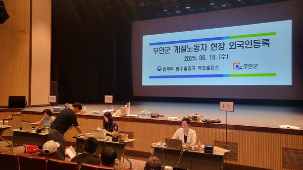 승달문화예술회관에서 진행한 찾아가는 출입국 민원서비스 / 사진 = 무안군