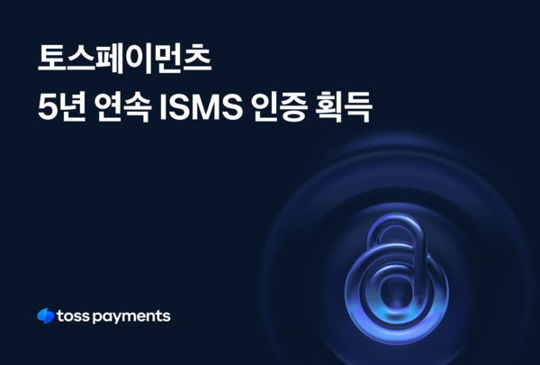 사진=토스페이먼츠