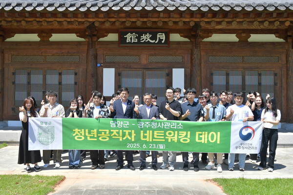 담양군-광주청사관리소, ‘청년 공직자 네트워킹 데이’ 개최 / 사진 = 담양군