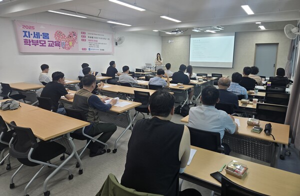 광주시교육청, ‘지세움 학부모교육’ 운영 / 사진 = 광주시교육청