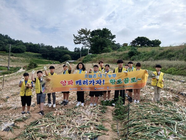 양파 캐기 체험활동을 진행하고 있는 청소년방과후아카데미 / 사진 = 무안군