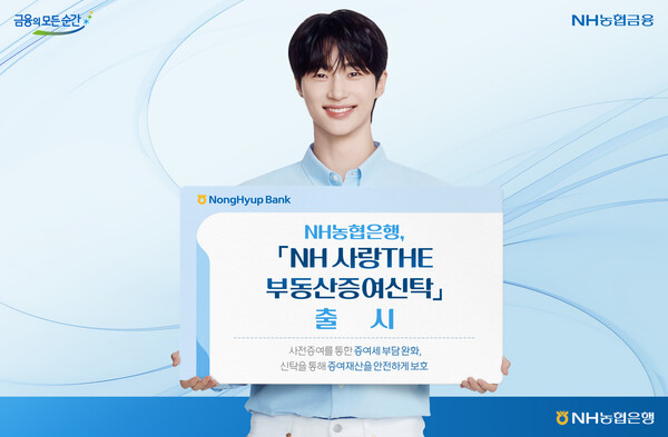 사진 = NH농협은행