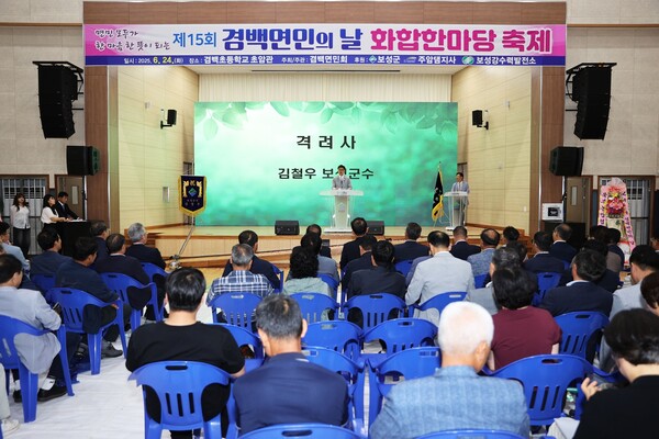 김철우 보성군수가 제15회 겸백면민의 날에서 격려사를 하고 있다 / 사진 = 보성군