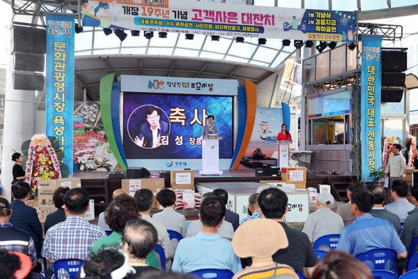 토요시장 개장 20주년 행사 / 사진 = 장흥군