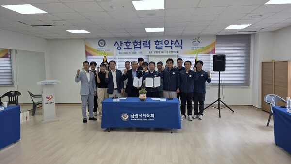 남원시체육회, 오산시체육회와 협약식 체결 / 사진=남원시