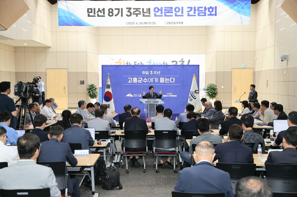 고흥군, 민선 8기 3주년 언론인 간담회 개최 / 사진=고흥군