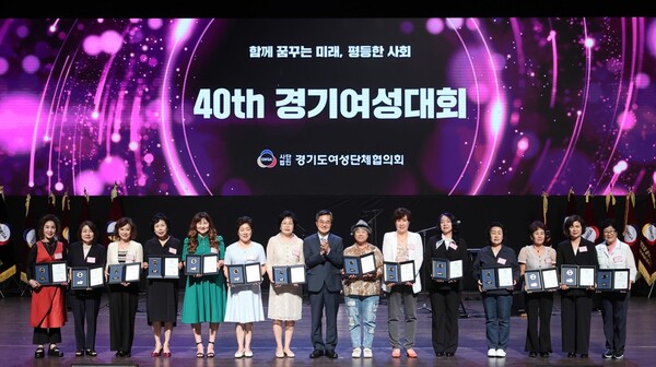 김 지사는 26일 경기아트센터 대극장에서 열린 ‘제40회 경기여성대회’에 참석해 참석자들과 기념촬영을 하고 있다 / 사진 = 경기도