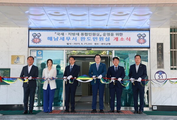 완도군청 본관 3층에 해남세무서 완도민원실 개소(개소식 테이프 커팅) / 사진 = 완도군