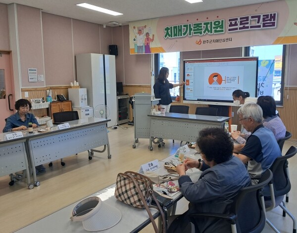 치매안심센터조호자지원 / 사진 = 완주군