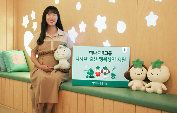 사진 = 하나금융그룹