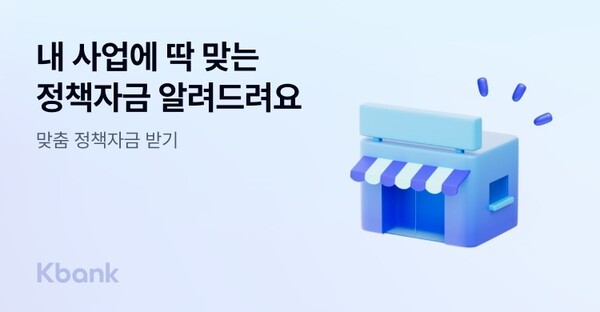 사진 = 케이뱅크