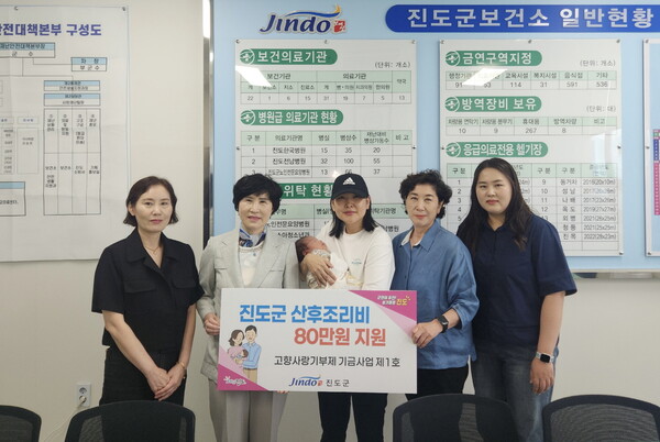 진도군, ‘산후 조리비 80만 원’ 첫째아부터 지원 / 사진 = 진도군