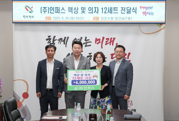  ㈜인퍼스 당진시 드림스타트에 책상과 의자 기부 / 사진=당진시
