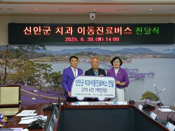 신안군수 권한대행 김대인 부군수(왼쪽)와 금융산업공익재단 추원서 상임이사, 신안군복지재단 강정희 이사장이 지난 30일 신안군청에서 '도서낙도 의료취약지 치과이동차량 운영지원 사업' 치과진료 차량 전달식에서 기념촬영을 하고 있다. 사진=금융산업공익재단