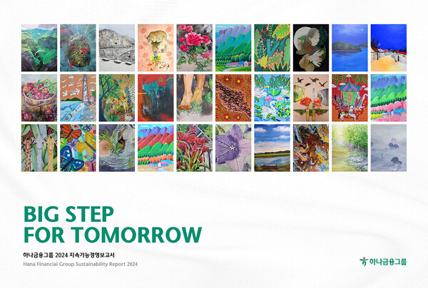 사진 = 하나금융그룹