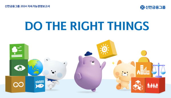 사진 = 신한금융그룹