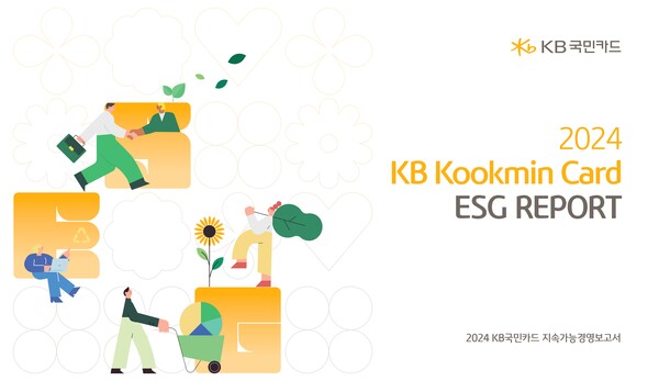 사진 = KB국민카드