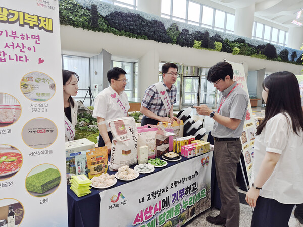 충남도청 1층 로비에서 지난 7월 1일 진행된 서산시 고향사랑기부제 홍보 행사 / 사진=서산시