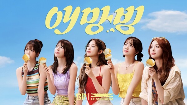 배스킨라빈스, 신규 브랜드 모델로 ‘르세라핌’ 발탁 / 사진=배스킨라빈스