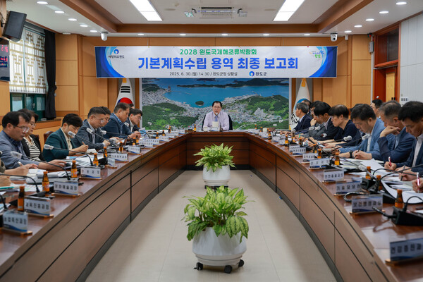 완도군, 2028 완도국제해조류박람회 기본계획 수립 및 타당성 조사 용역 최종 보고회 개최 / 사진=완도군