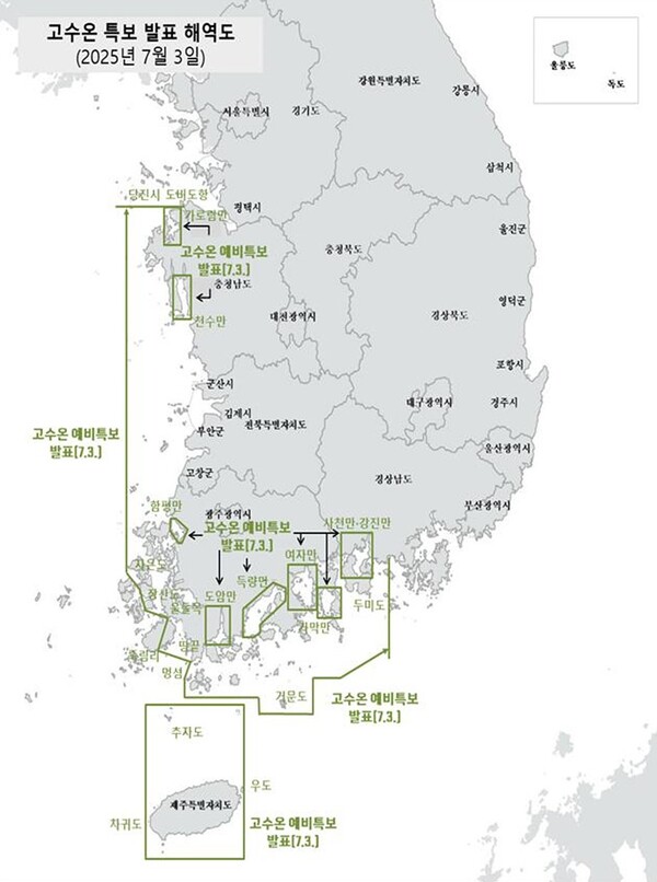 여수시, 고수온 예비특보에 따른 선제 대응 체계 가동 / 사진=여수시