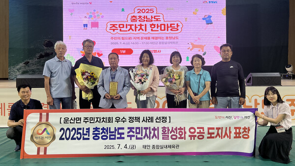 지난 4일 태안군 종합실내체육관에서 열린 제9회 충청남도 주민자치 한마당 / 사진=서산시