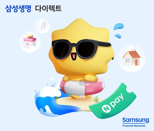 삼성생명_7월 다이렉트 이벤트 실시 / 사진=삼성생명