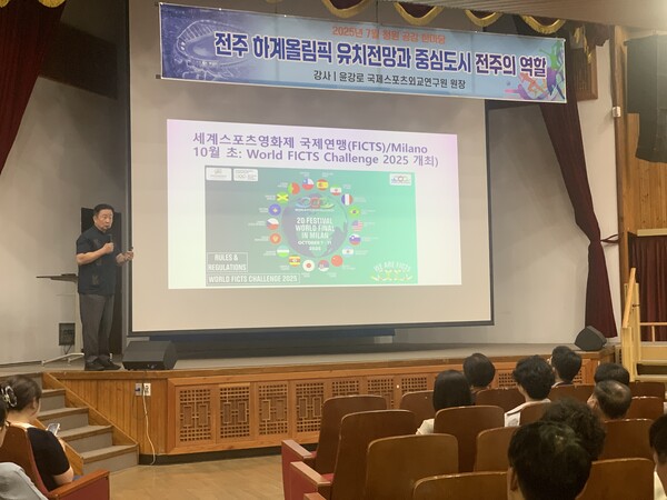 ‘전주’, 하계올림픽 중심도시로 도약할 비전 제시 / 사진=전주시