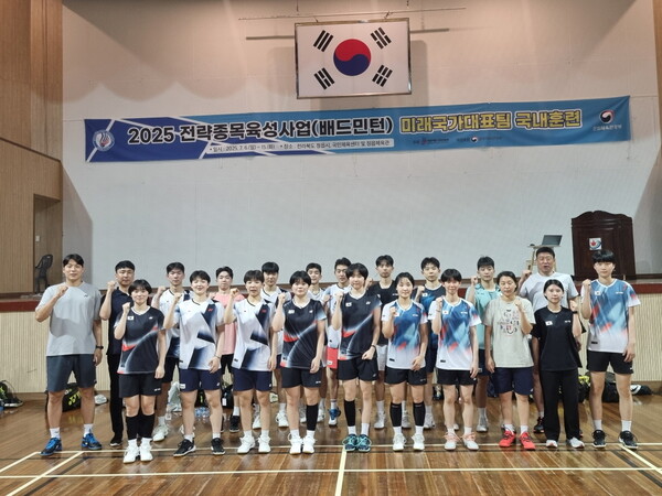 2025 전략종목 육성 미래국가대표팀 국내 집중훈련 / 사진=대한배드민턴협회