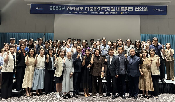 다문화가족지원 네트워크 협의회 / 사진=전라남도