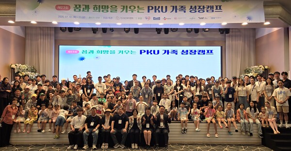 제23회 PKU 가족성장캠프에서 참석자들이 기념촬영을 하고 있다 / 사진=CJ제일제당