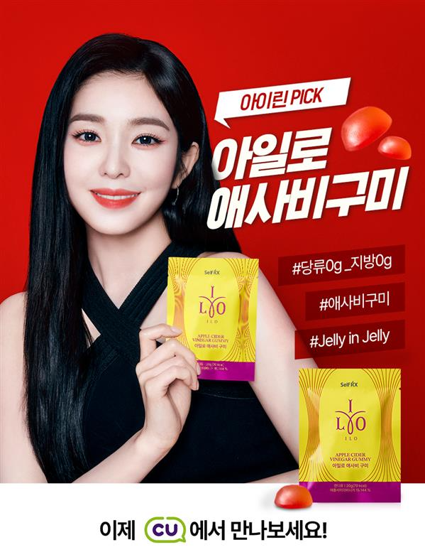 동아제약, ‘아일로 애사비 구미’ 출시..CU편의점 입점 / 사진=동아제약