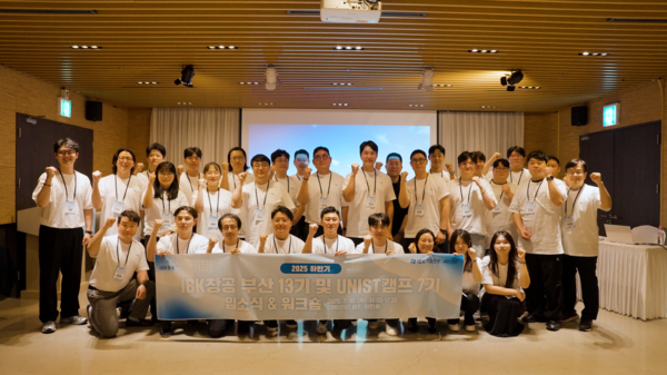 지난 10일 열린 2025년 상반기 IBK창공 부산 13기 및 UNIST캠프 7기 입소식에서 혁신창업기업으로 선발된 기업 관계자들이 기념촬영을 하고 있는 모습 / 사진=IBK기업은행