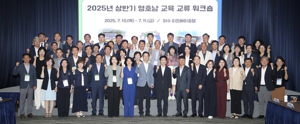 2025 상반기 영호남 교육교류 워크숍에 참석한 전남교육청과 경북교육청 관계자들이 기념사진을 찍고 있다. / 사진=전라남도교육청