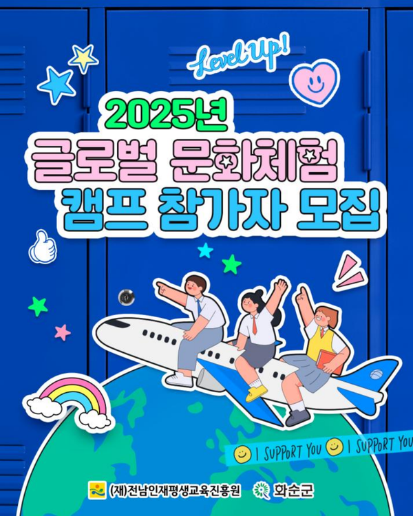 카드뉴스 / 이미지 = 화순군