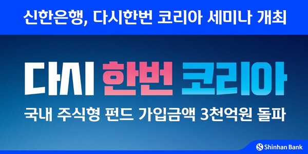 사진=신한은행